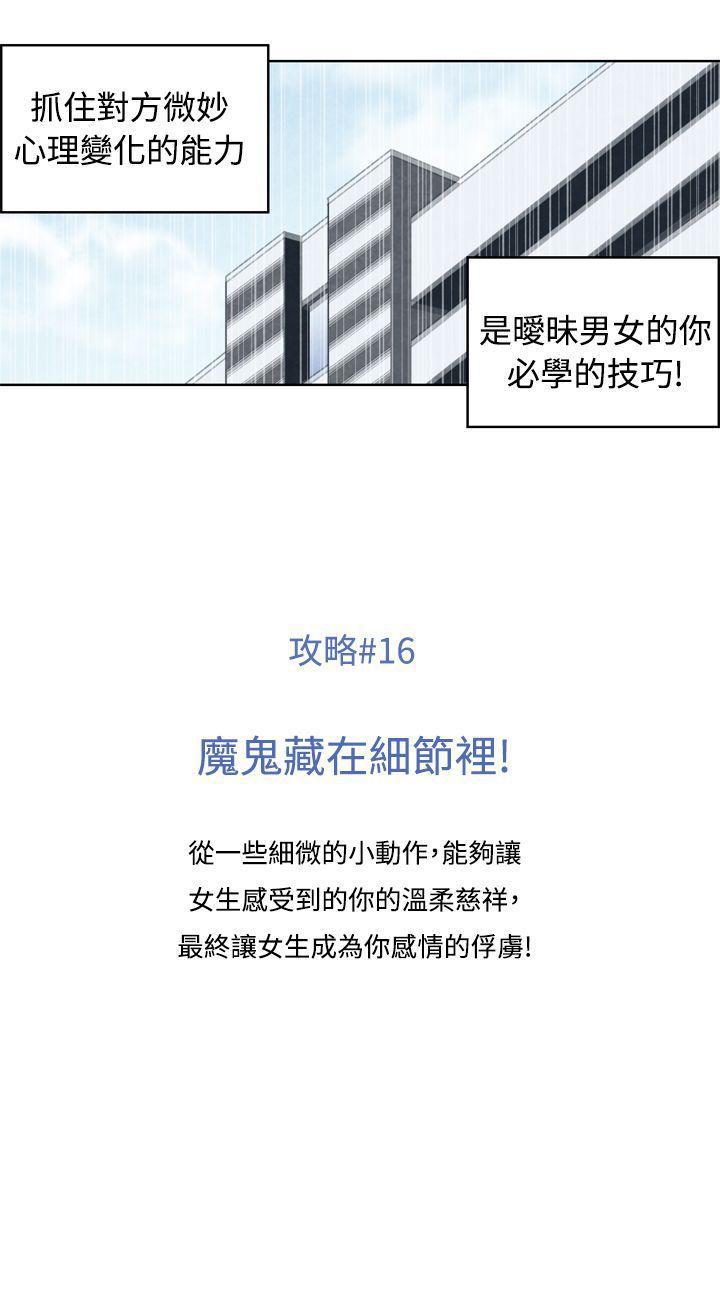 色的漫画韩漫全集-CASE 16-2. 擦屁股之神无删减无遮挡章节图片 