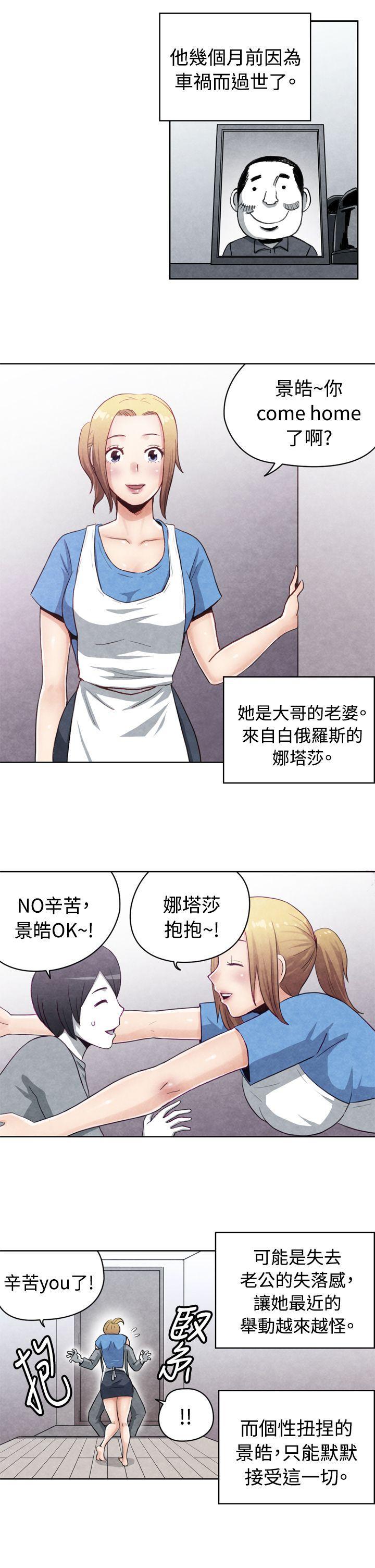 色的漫画韩漫全集-CASE 17-1. 金髮嫂子娜塔莎无删减无遮挡章节图片 