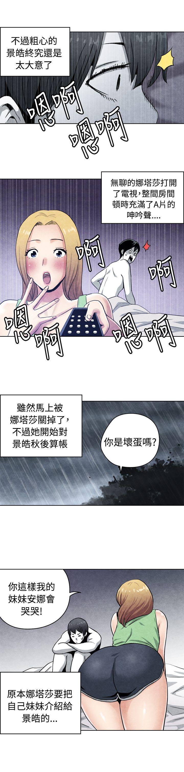 色的漫画韩漫全集-CASE 17-1. 金髮嫂子娜塔莎无删减无遮挡章节图片 