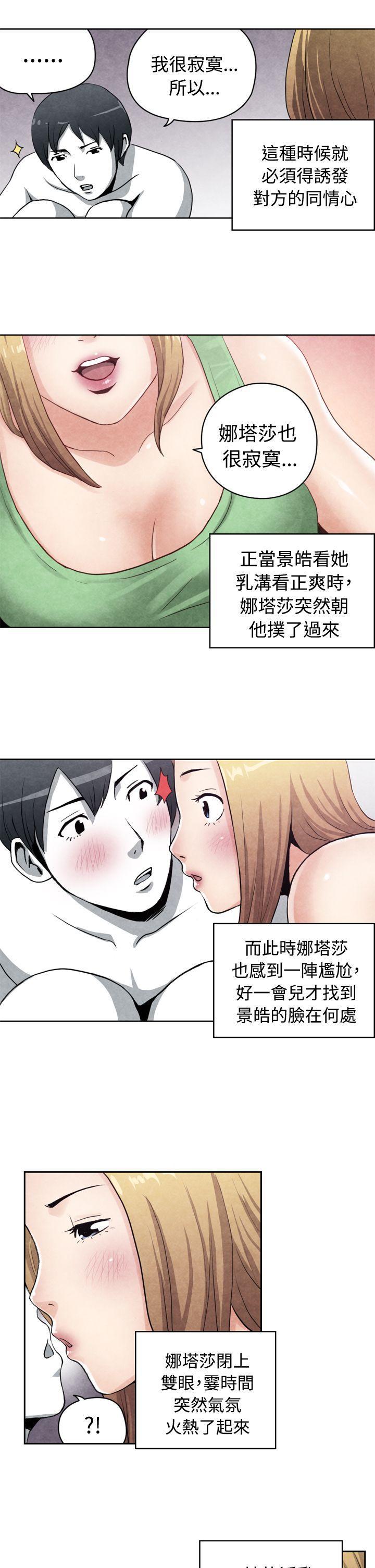 色的漫画韩漫全集-CASE 17-1. 金髮嫂子娜塔莎无删减无遮挡章节图片 