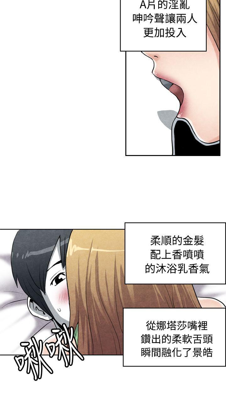 色的漫画韩漫全集-CASE 17-1. 金髮嫂子娜塔莎无删减无遮挡章节图片 