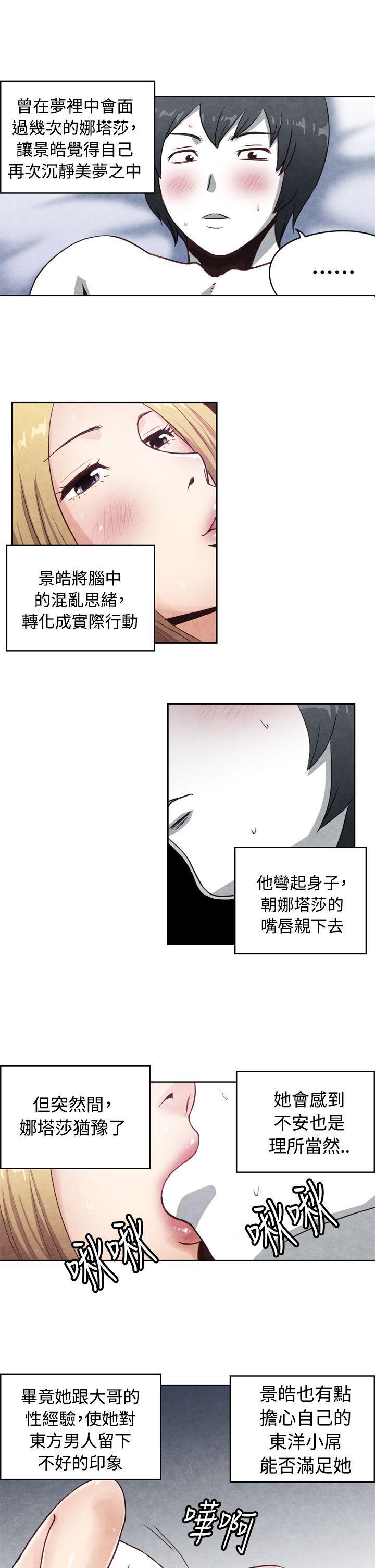 色的漫画韩漫全集-CASE 17-2. 金髮嫂子娜塔莎无删减无遮挡章节图片 