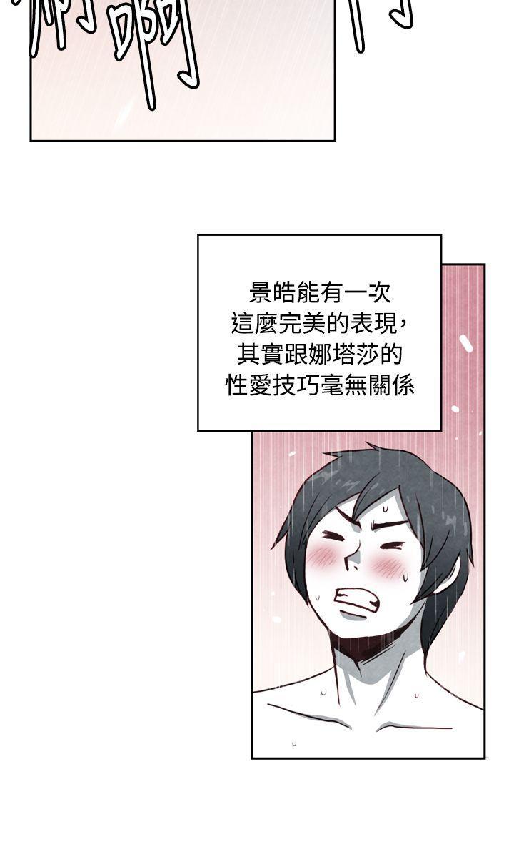色的漫画韩漫全集-CASE 17-2. 金髮嫂子娜塔莎无删减无遮挡章节图片 