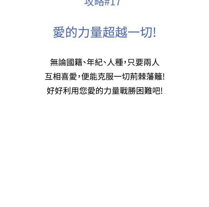 色的漫画韩漫全集-CASE 17-2. 金髮嫂子娜塔莎无删减无遮挡章节图片 