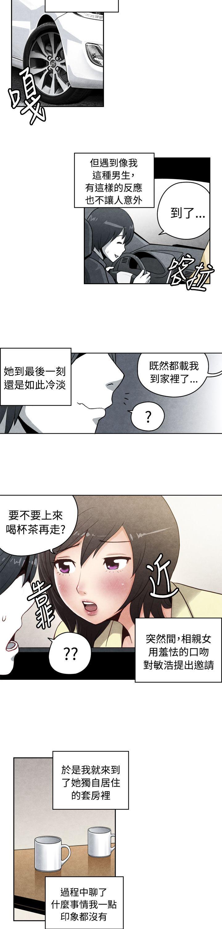 色的漫画韩漫全集-CASE 18-1. 早洩男的生存法则无删减无遮挡章节图片 