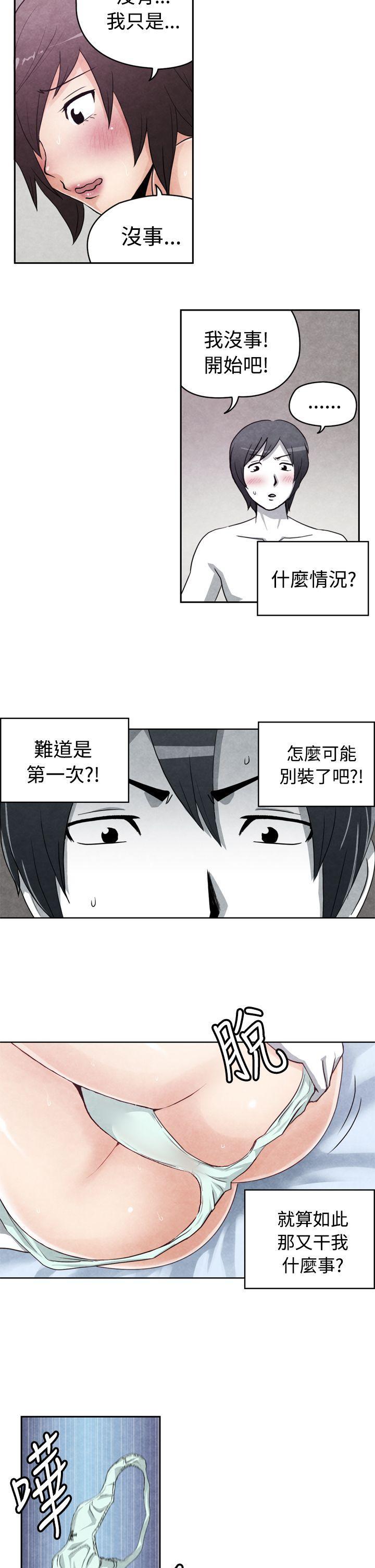 色的漫画韩漫全集-CASE 18-1. 早洩男的生存法则无删减无遮挡章节图片 
