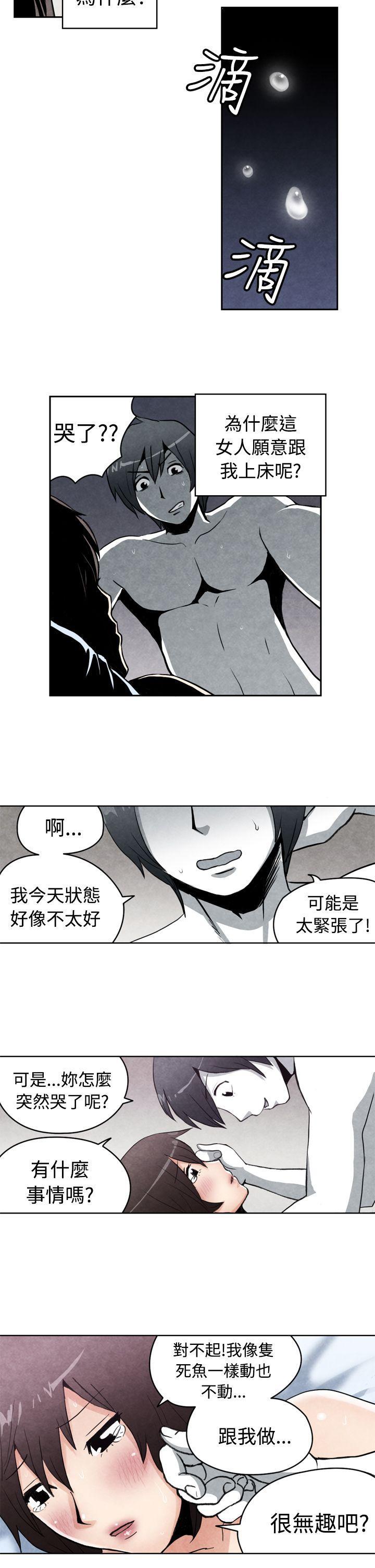 色的漫画韩漫全集-CASE 18-1. 早洩男的生存法则无删减无遮挡章节图片 