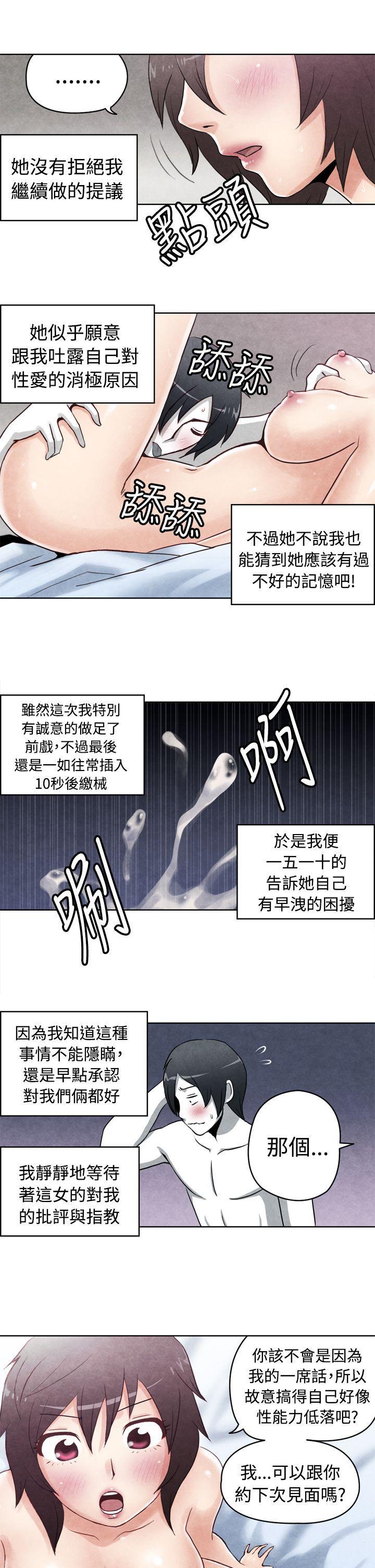 色的漫画韩漫全集-CASE 18-1. 早洩男的生存法则无删减无遮挡章节图片 