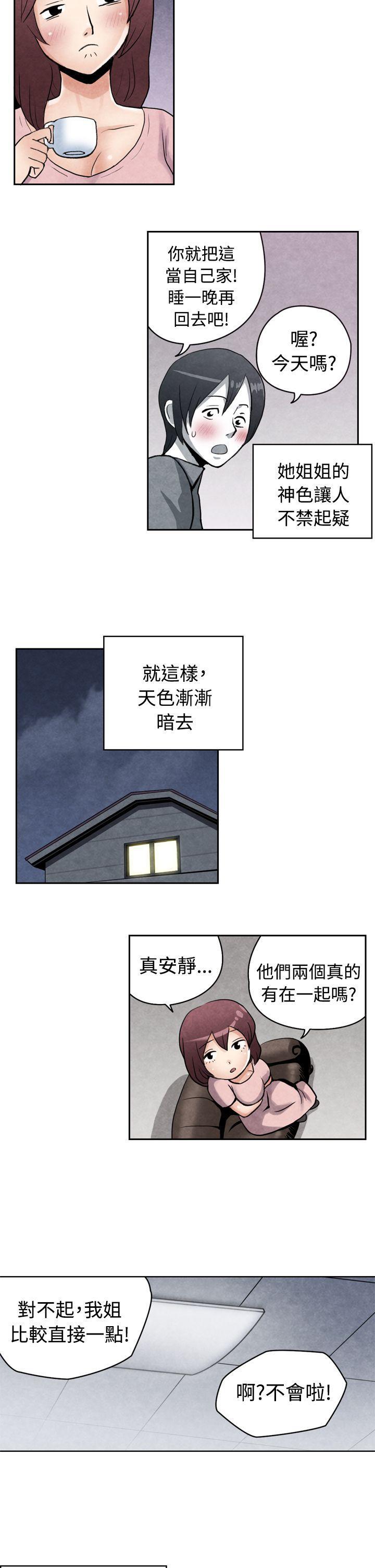 色的漫画韩漫全集-CASE 18-2. 早洩男的生存法则无删减无遮挡章节图片 
