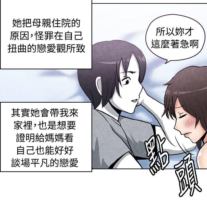 色的漫画韩漫全集-CASE 18-2. 早洩男的生存法则无删减无遮挡章节图片 