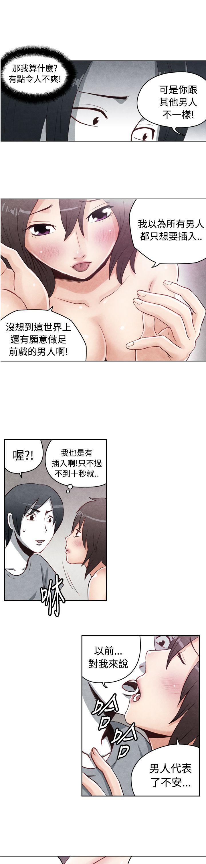 色的漫画韩漫全集-CASE 18-2. 早洩男的生存法则无删减无遮挡章节图片 