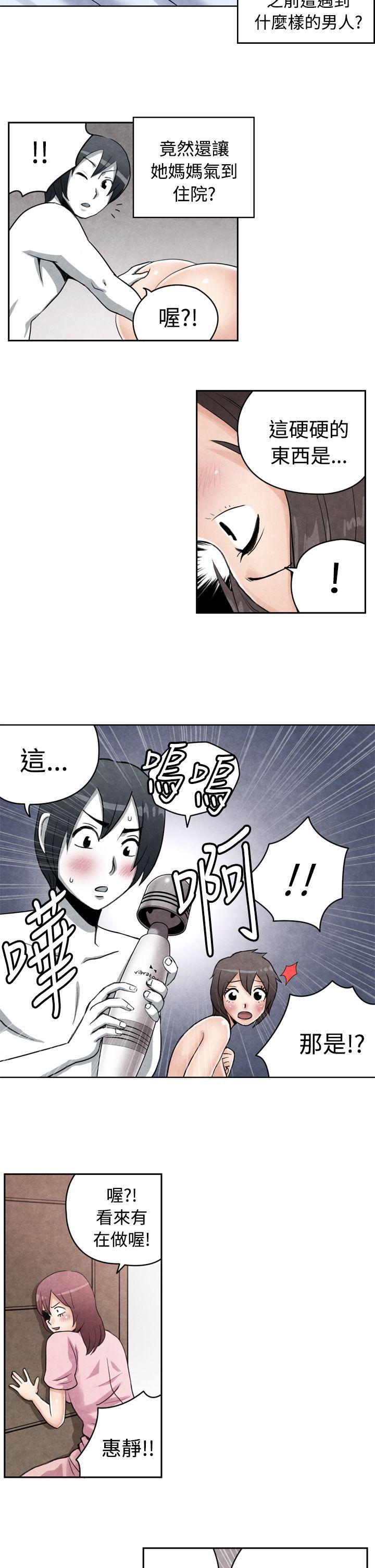 色的漫画韩漫全集-CASE 18-2. 早洩男的生存法则无删减无遮挡章节图片 