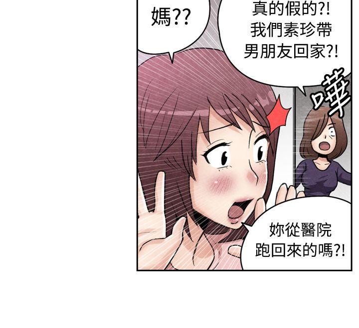 色的漫画韩漫全集-CASE 18-2. 早洩男的生存法则无删减无遮挡章节图片 
