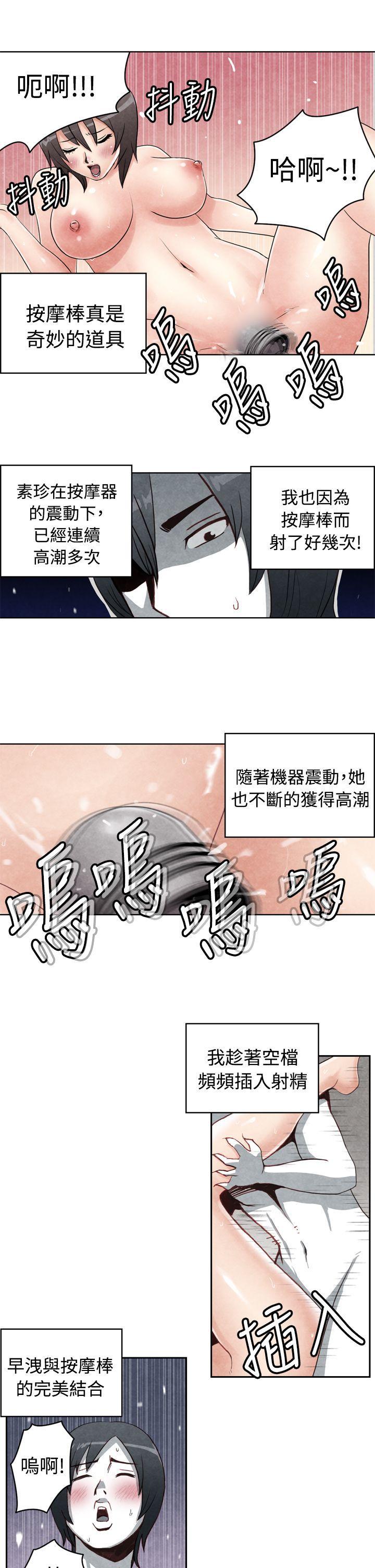 色的漫画韩漫全集-CASE 18-2. 早洩男的生存法则无删减无遮挡章节图片 