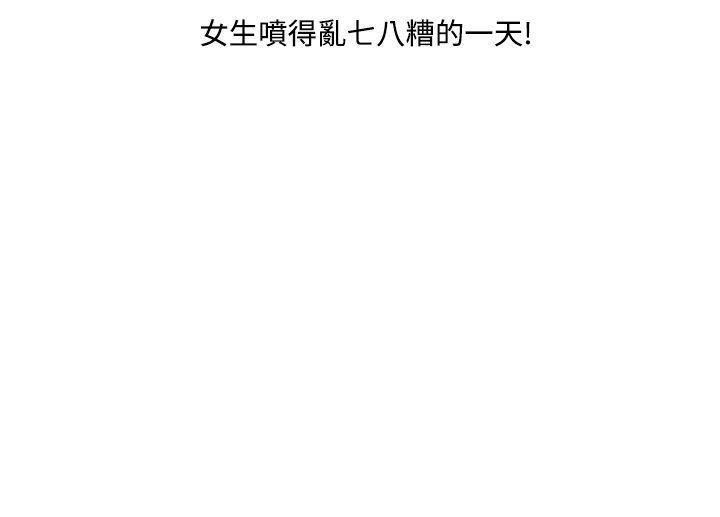 色的漫画韩漫全集-CASE 18-2. 早洩男的生存法则无删减无遮挡章节图片 