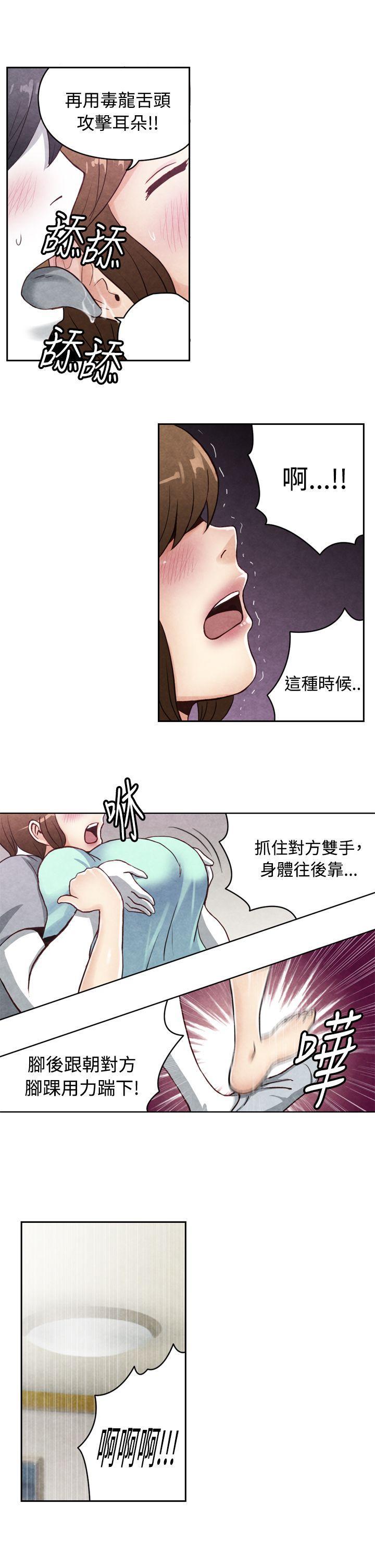 色的漫画韩漫全集-CASE 19-1. 强壮宝贝无删减无遮挡章节图片 