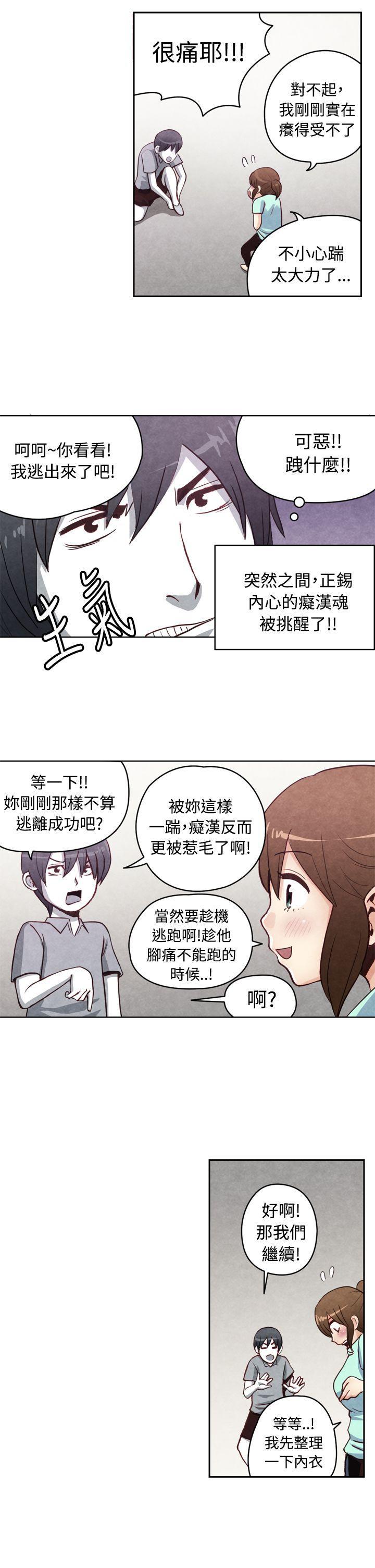 色的漫画韩漫全集-CASE 19-1. 强壮宝贝无删减无遮挡章节图片 