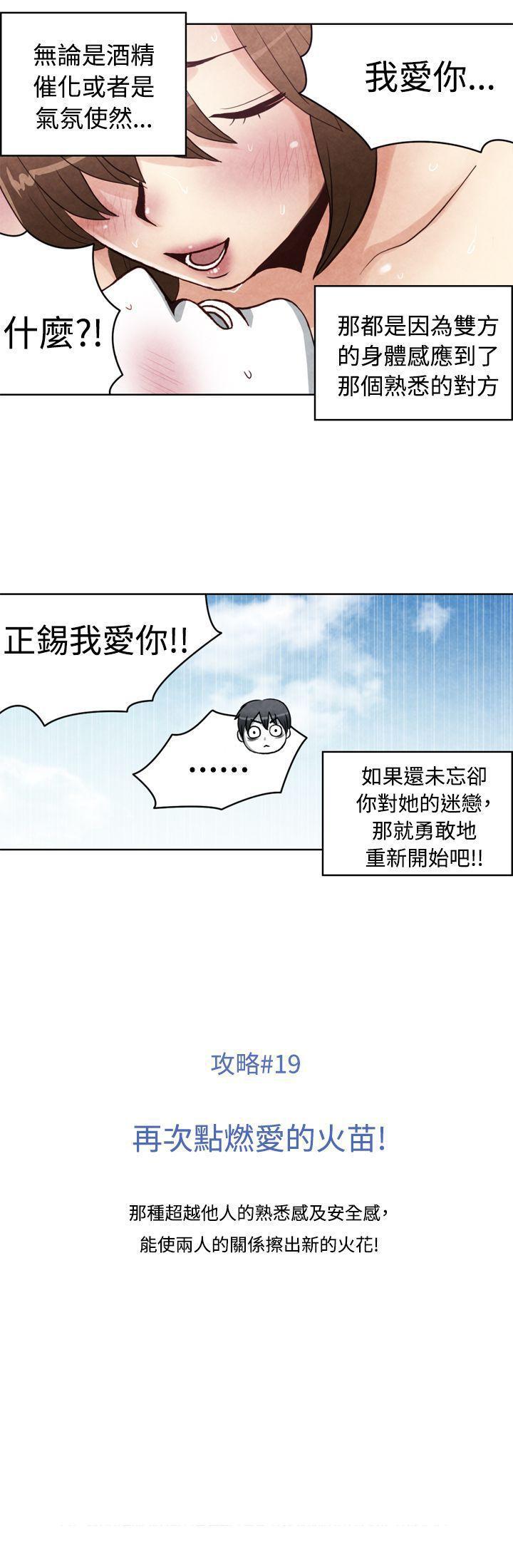 色的漫画韩漫全集-CASE 19-2. 强壮宝贝无删减无遮挡章节图片 