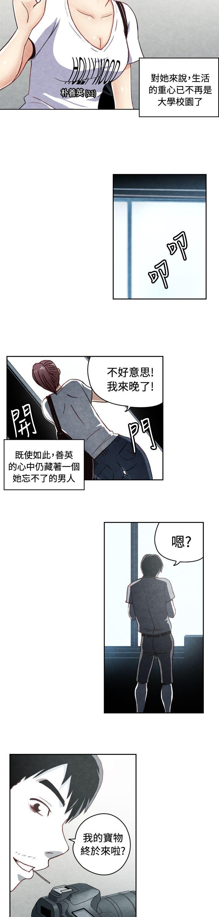 色的漫画韩漫全集-CASE 20-1. 成为有梦想的男人吧无删减无遮挡章节图片 