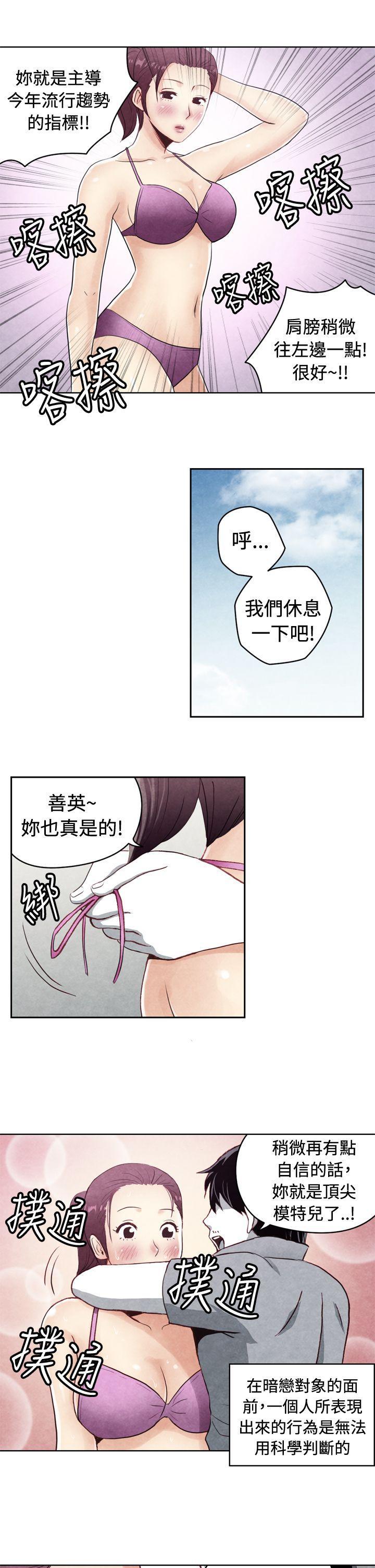 色的漫画韩漫全集-CASE 20-1. 成为有梦想的男人吧无删减无遮挡章节图片 