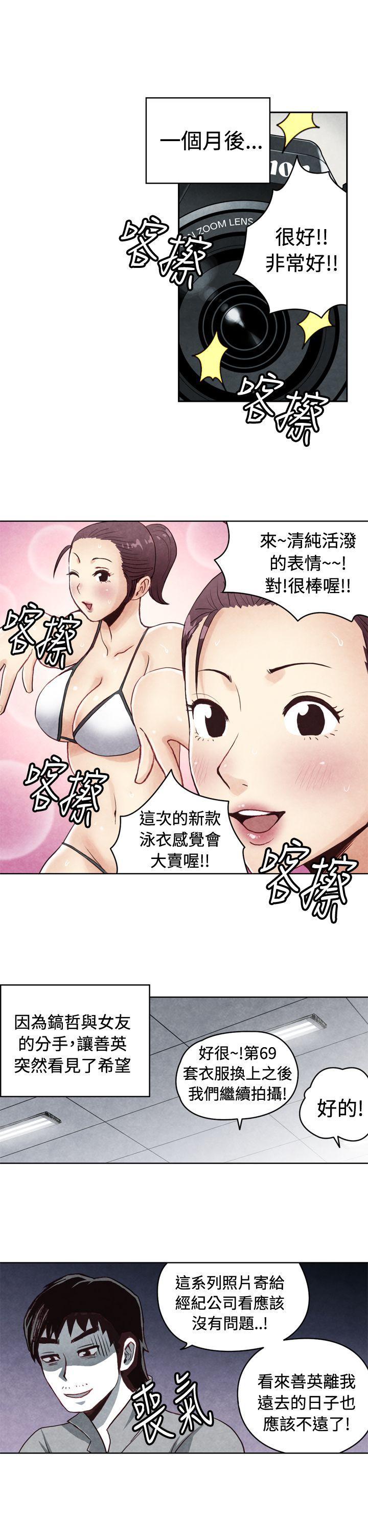 色的漫画韩漫全集-CASE 20-1. 成为有梦想的男人吧无删减无遮挡章节图片 