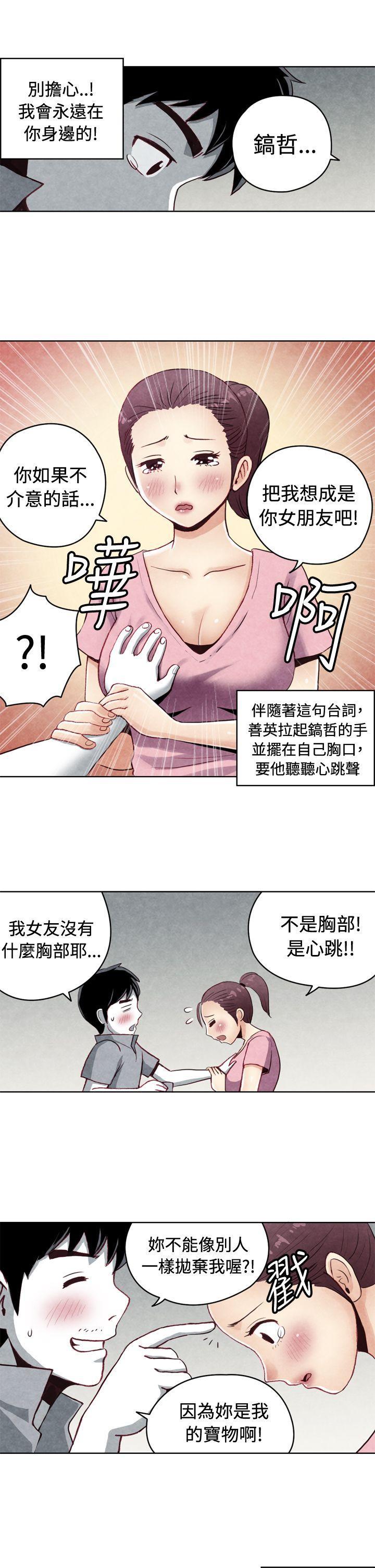 色的漫画韩漫全集-CASE 20-1. 成为有梦想的男人吧无删减无遮挡章节图片 