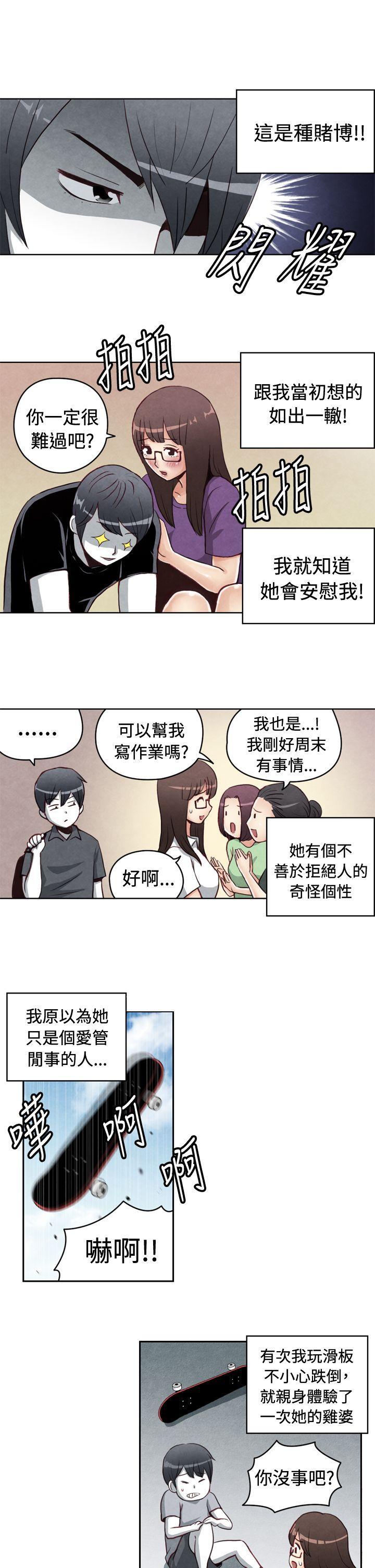 色的漫画韩漫全集-CASE 21-1. 不懂拒绝的女子无删减无遮挡章节图片 
