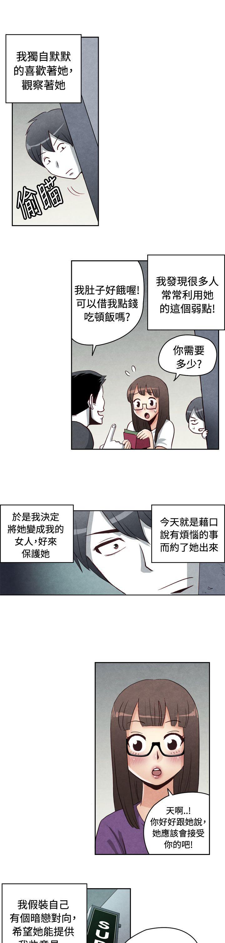 色的漫画韩漫全集-CASE 21-1. 不懂拒绝的女子无删减无遮挡章节图片 