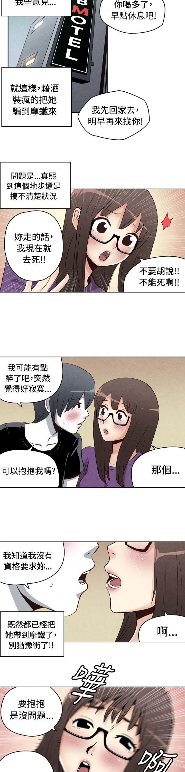 色的漫画韩漫全集-CASE 21-1. 不懂拒绝的女子无删减无遮挡章节图片 