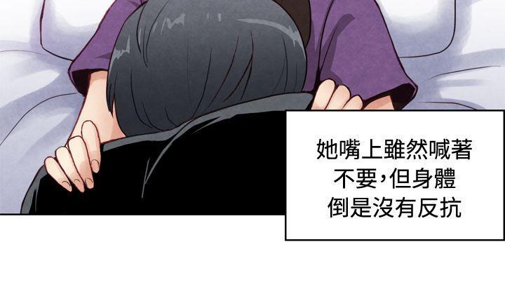 色的漫画韩漫全集-CASE 21-1. 不懂拒绝的女子无删减无遮挡章节图片 