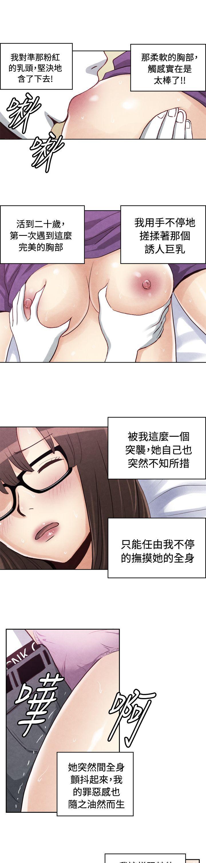 色的漫画韩漫全集-CASE 21-1. 不懂拒绝的女子无删减无遮挡章节图片 