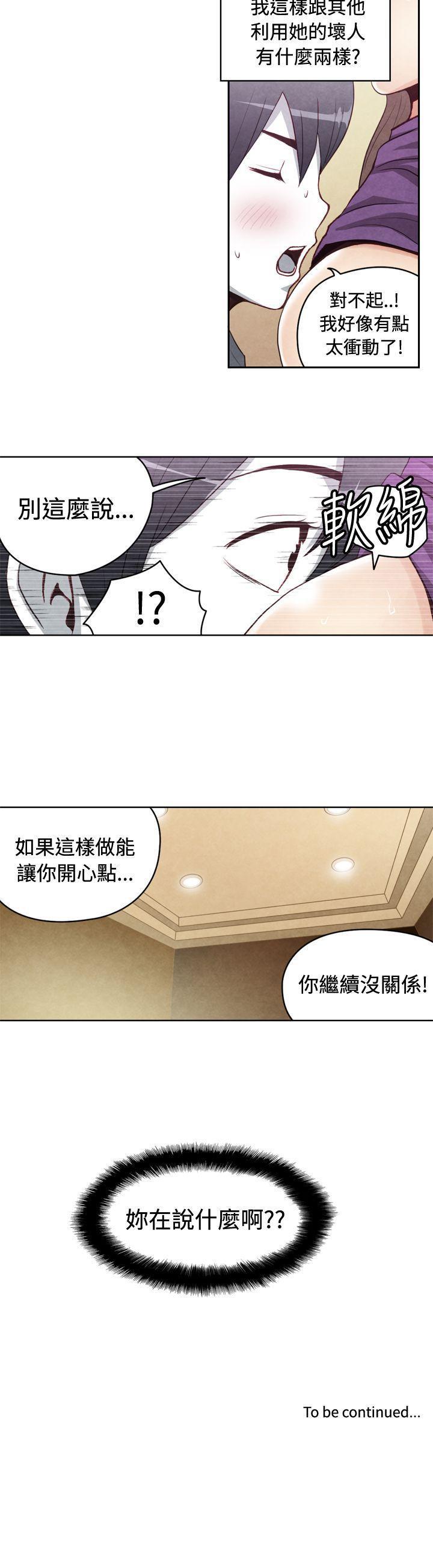 色的漫画韩漫全集-CASE 21-1. 不懂拒绝的女子无删减无遮挡章节图片 