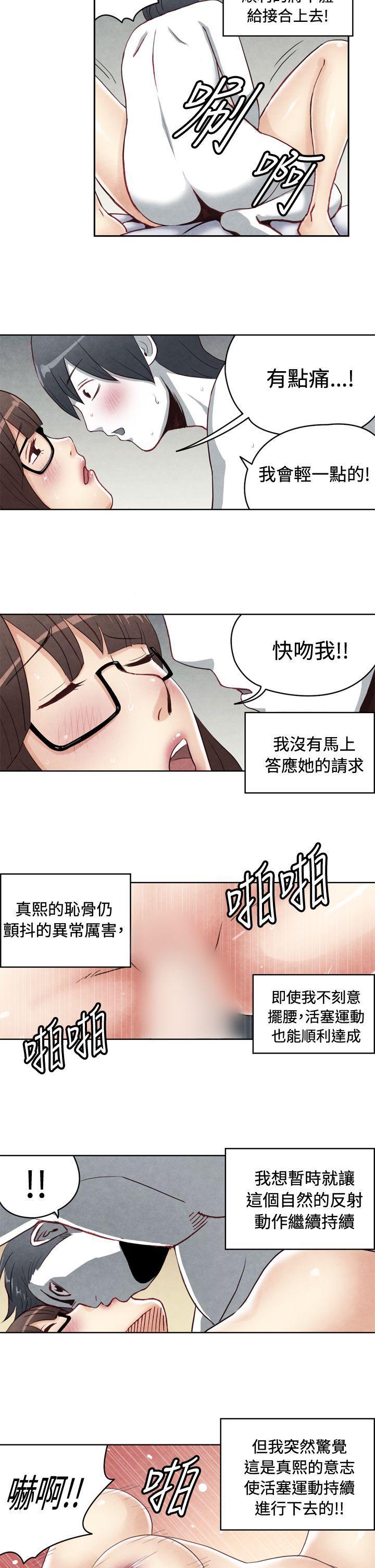 色的漫画韩漫全集-最终话无删减无遮挡章节图片 