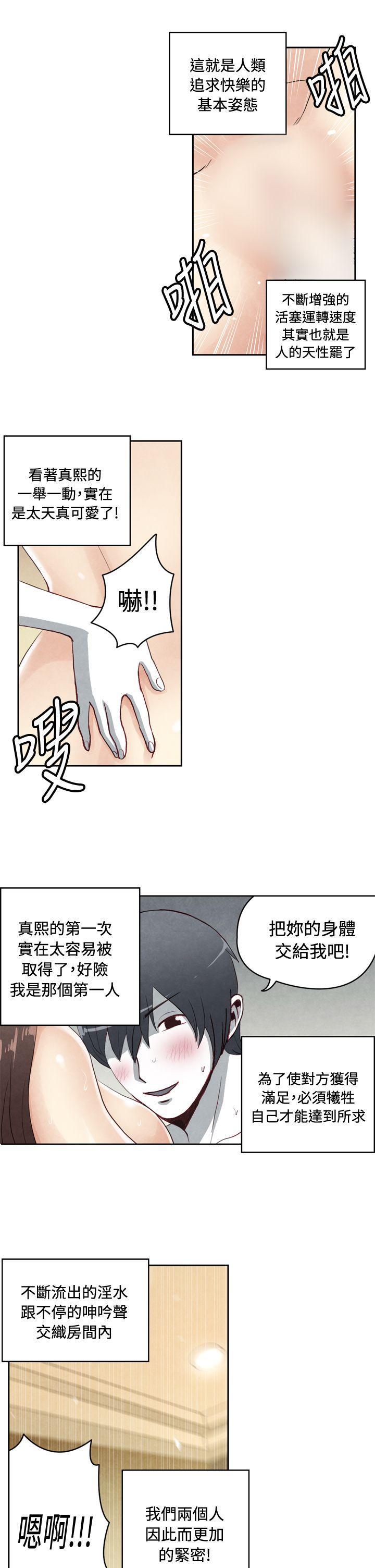 色的漫画韩漫全集-最终话无删减无遮挡章节图片 