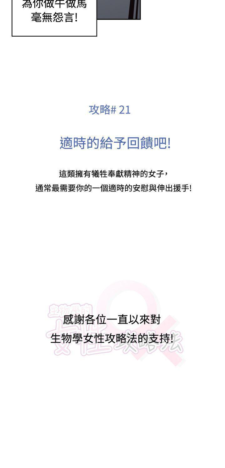 色的漫画韩漫全集-最终话无删减无遮挡章节图片 