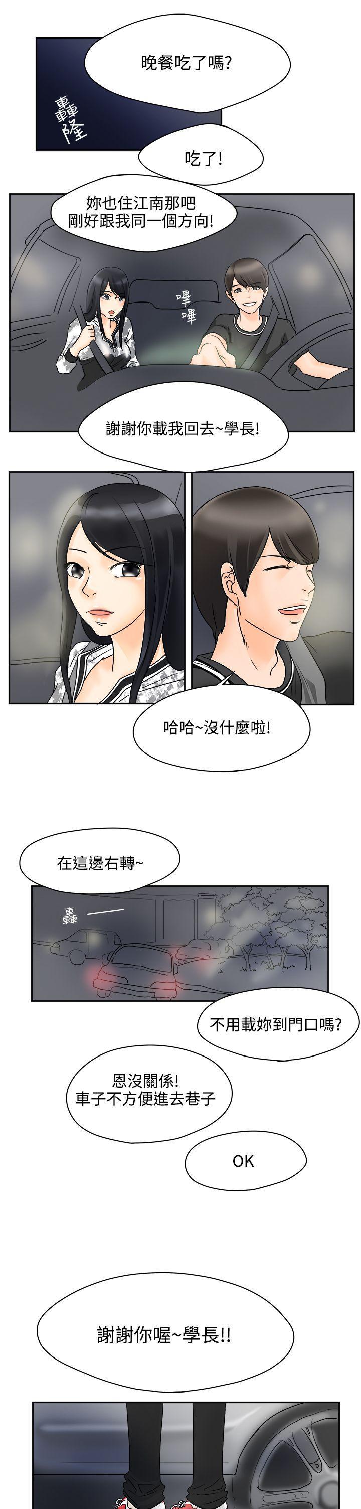 漫画火影韩漫全集-第1話无删减无遮挡章节图片 