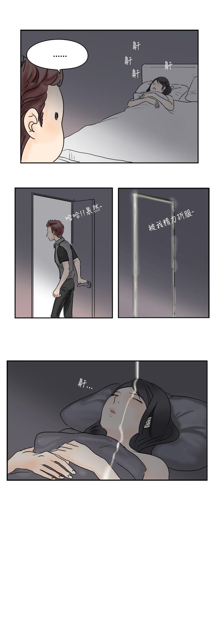 漫画火影韩漫全集-第2話无删减无遮挡章节图片 