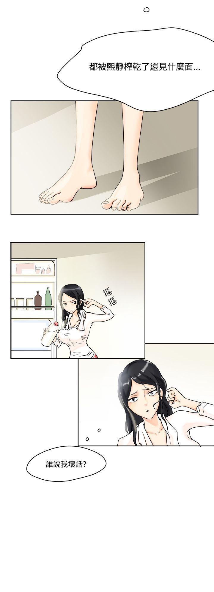 漫画火影韩漫全集-第2話无删减无遮挡章节图片 