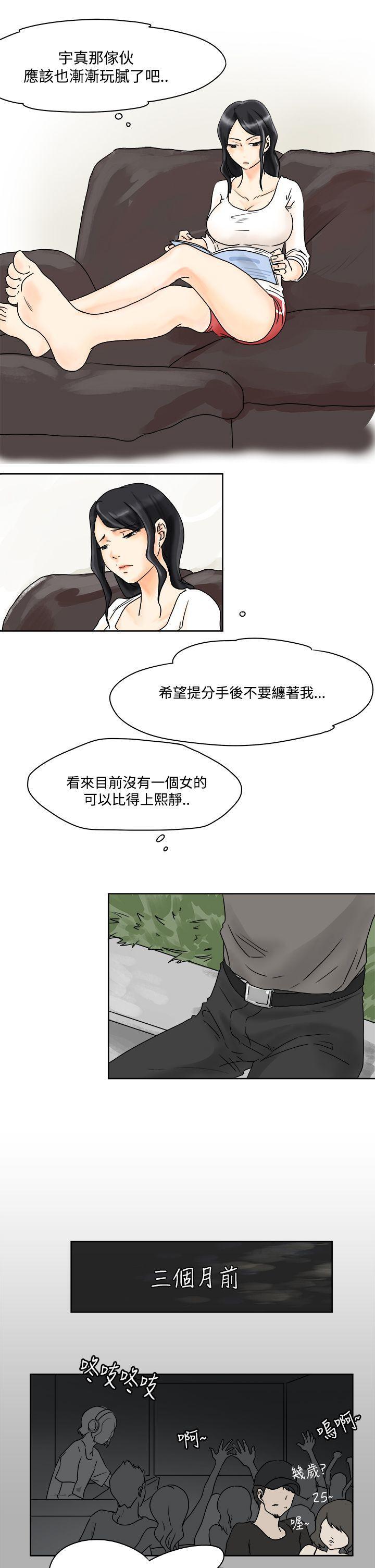 漫画火影韩漫全集-第2話无删减无遮挡章节图片 