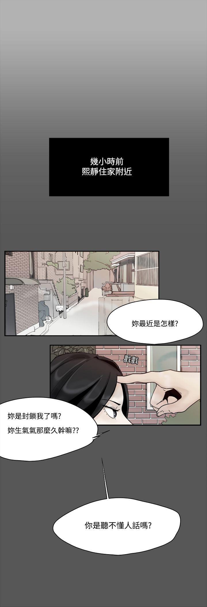 漫画火影韩漫全集-第3話无删减无遮挡章节图片 