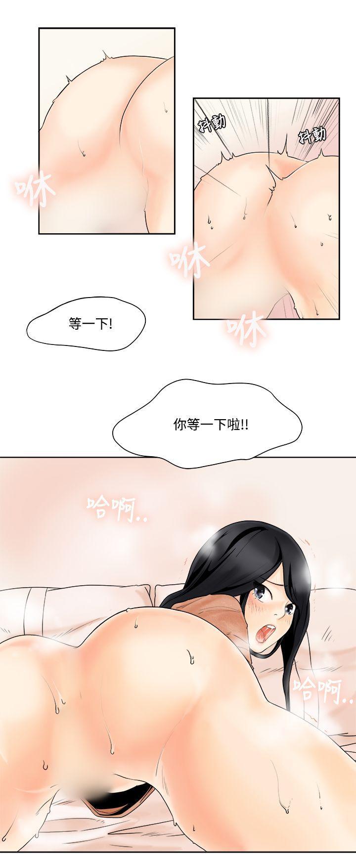 漫画火影韩漫全集-第4話无删减无遮挡章节图片 
