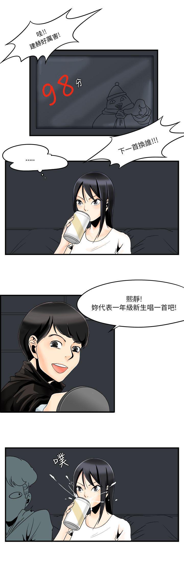 漫画火影韩漫全集-第6話无删减无遮挡章节图片 