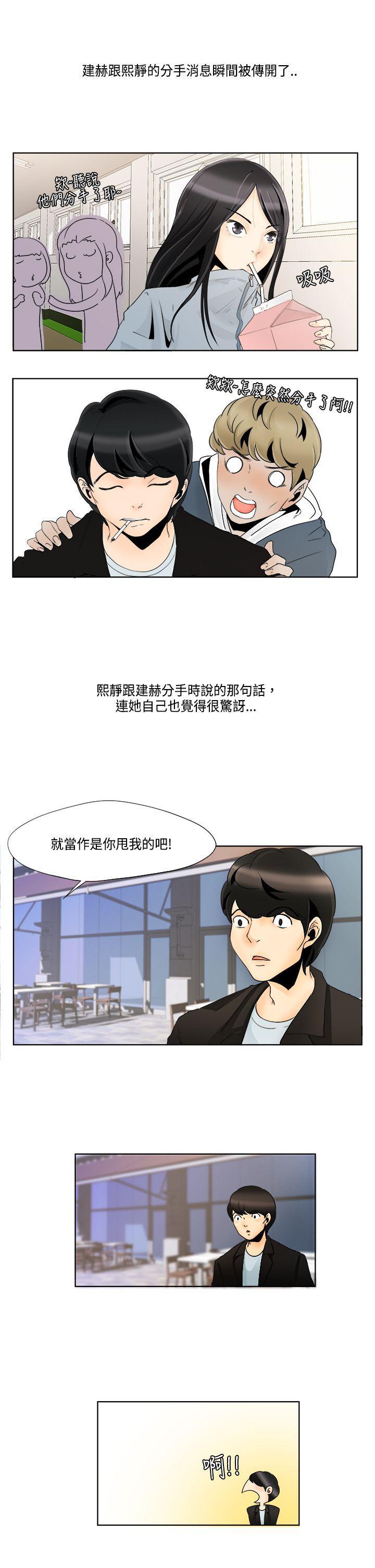 漫画火影韩漫全集-第8話无删减无遮挡章节图片 