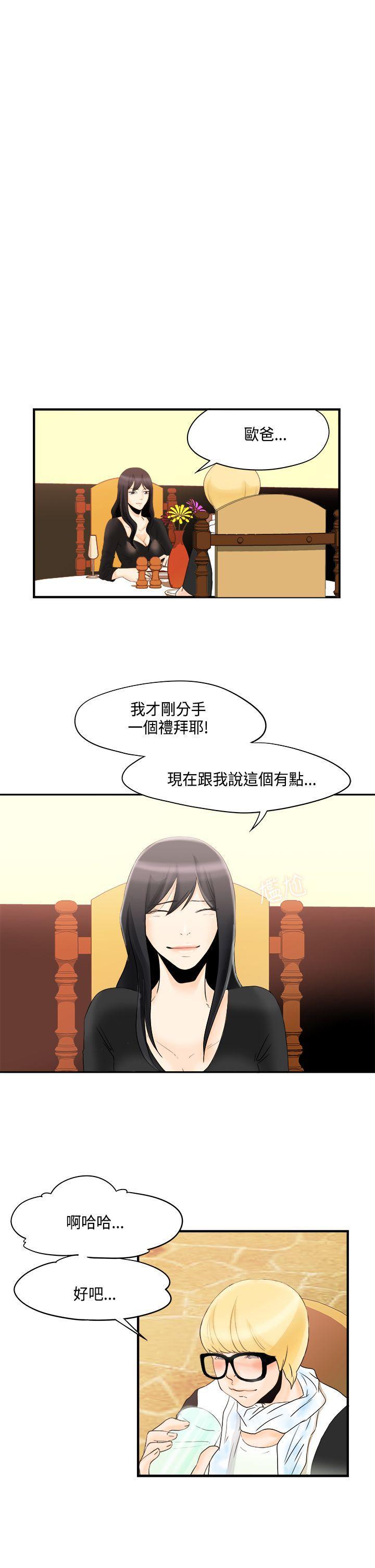 漫画火影韩漫全集-第10話无删减无遮挡章节图片 