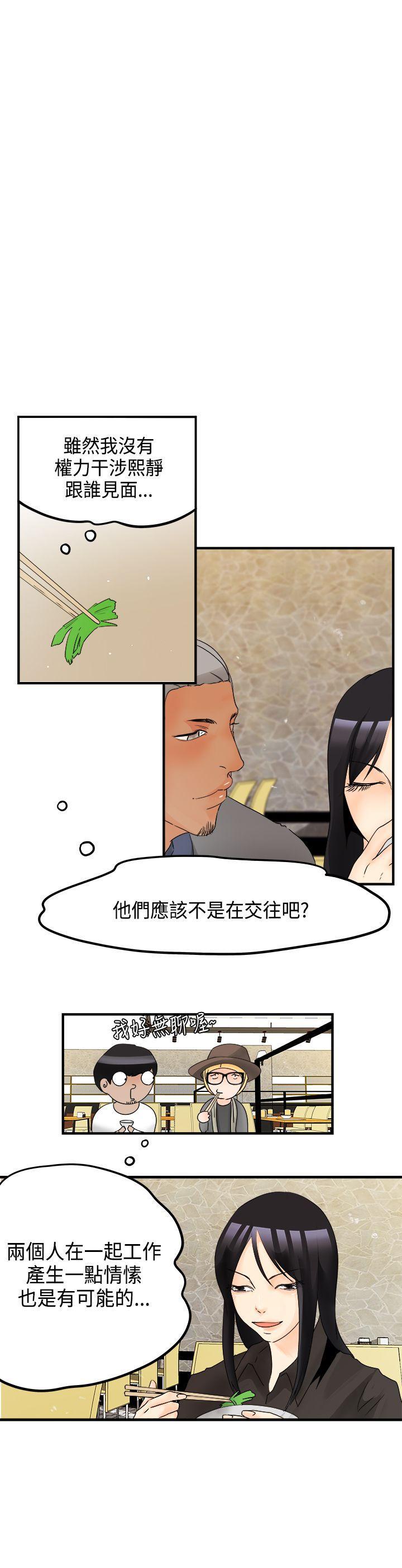 漫画火影韩漫全集-第13話无删减无遮挡章节图片 