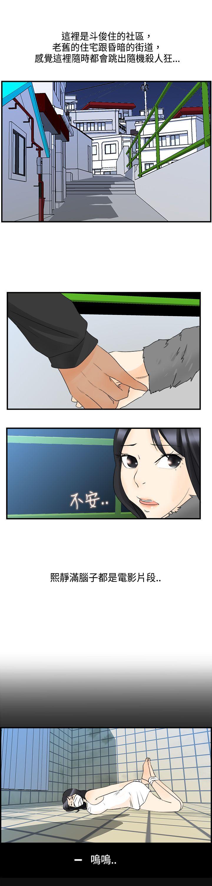漫画火影韩漫全集-第14話无删减无遮挡章节图片 