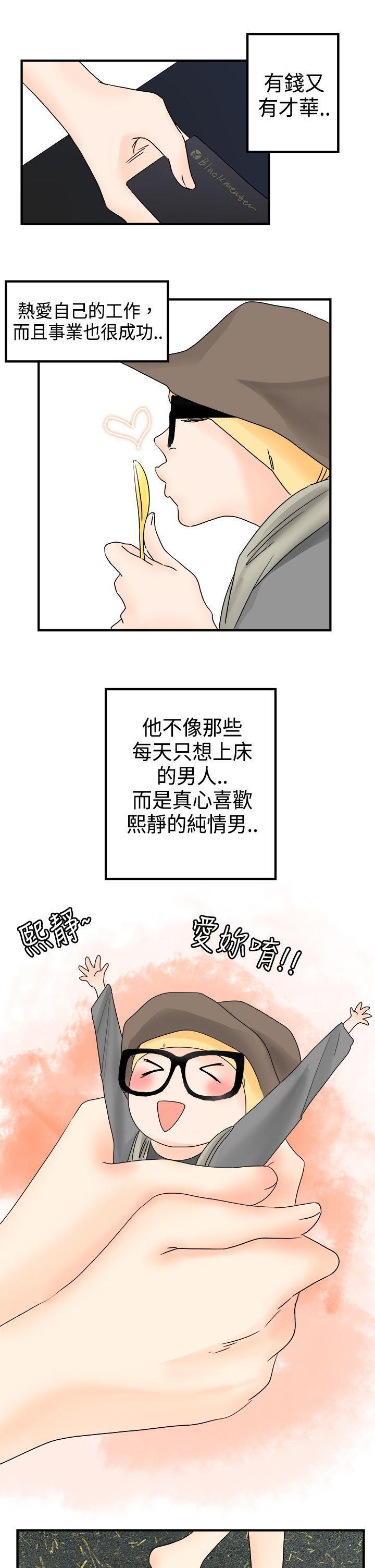 漫画火影韩漫全集-第16話无删减无遮挡章节图片 