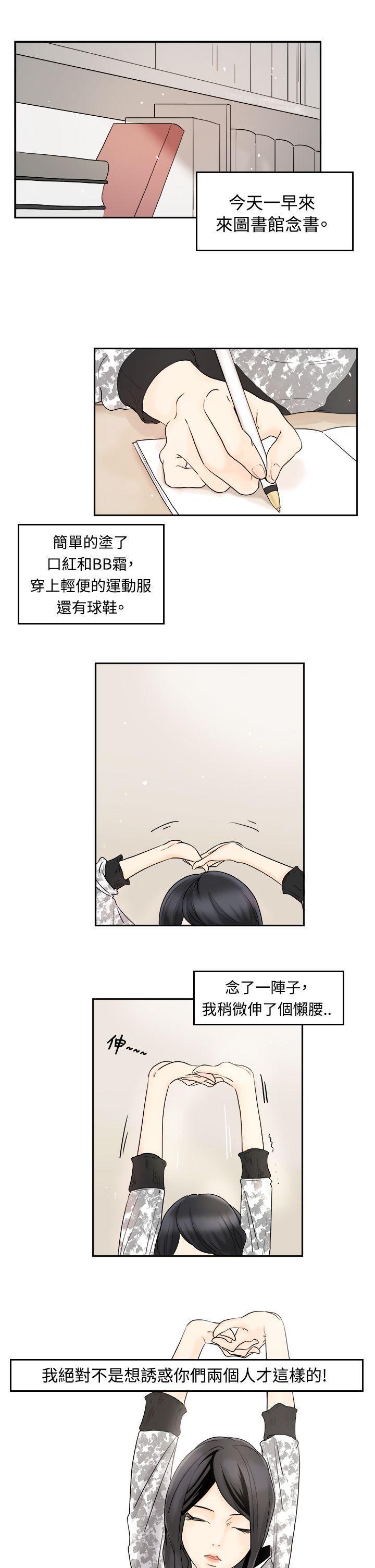 灵能百分百漫画韩漫全集-第1话无删减无遮挡章节图片 