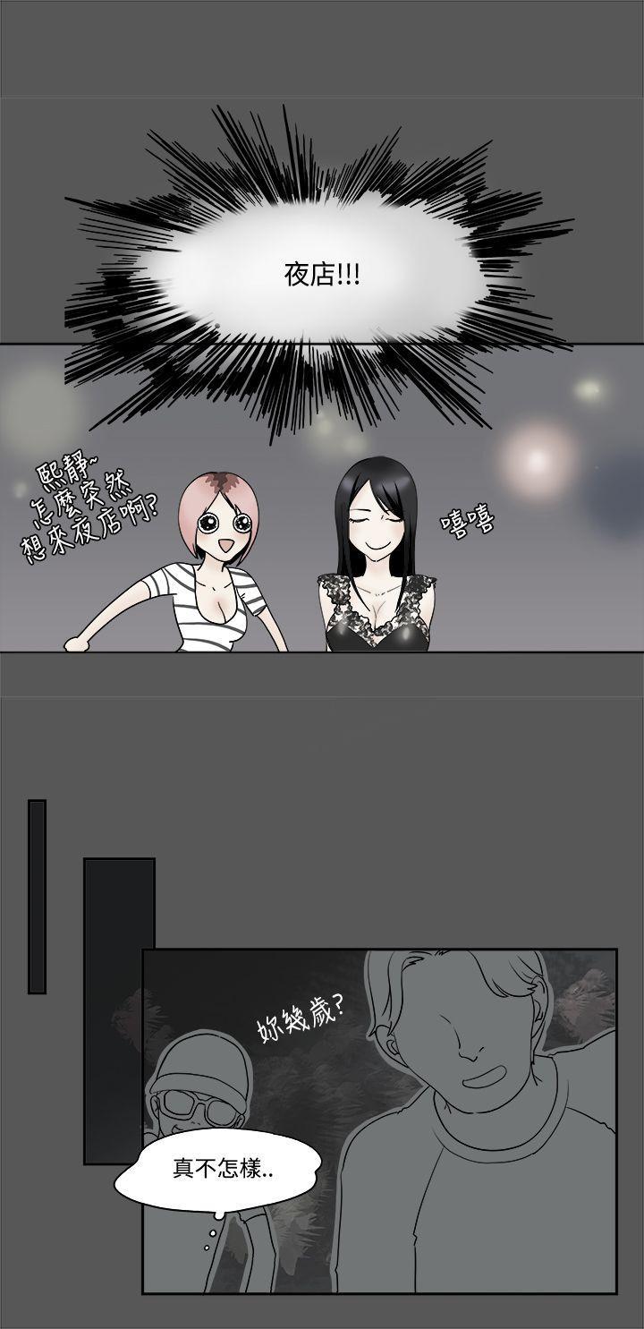 灵能百分百漫画韩漫全集-第3话无删减无遮挡章节图片 