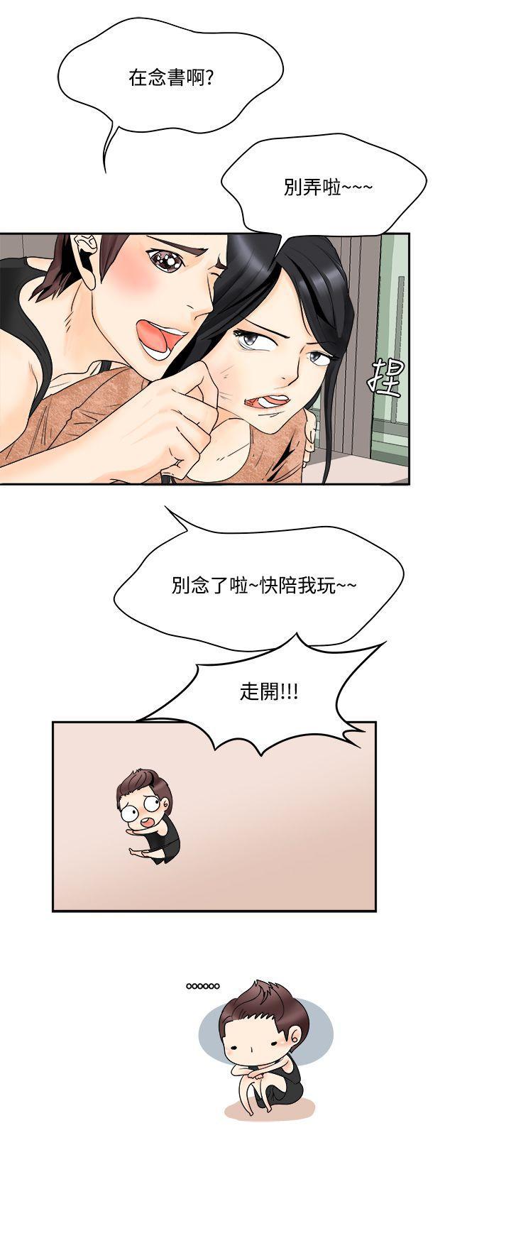 灵能百分百漫画韩漫全集-第3话无删减无遮挡章节图片 
